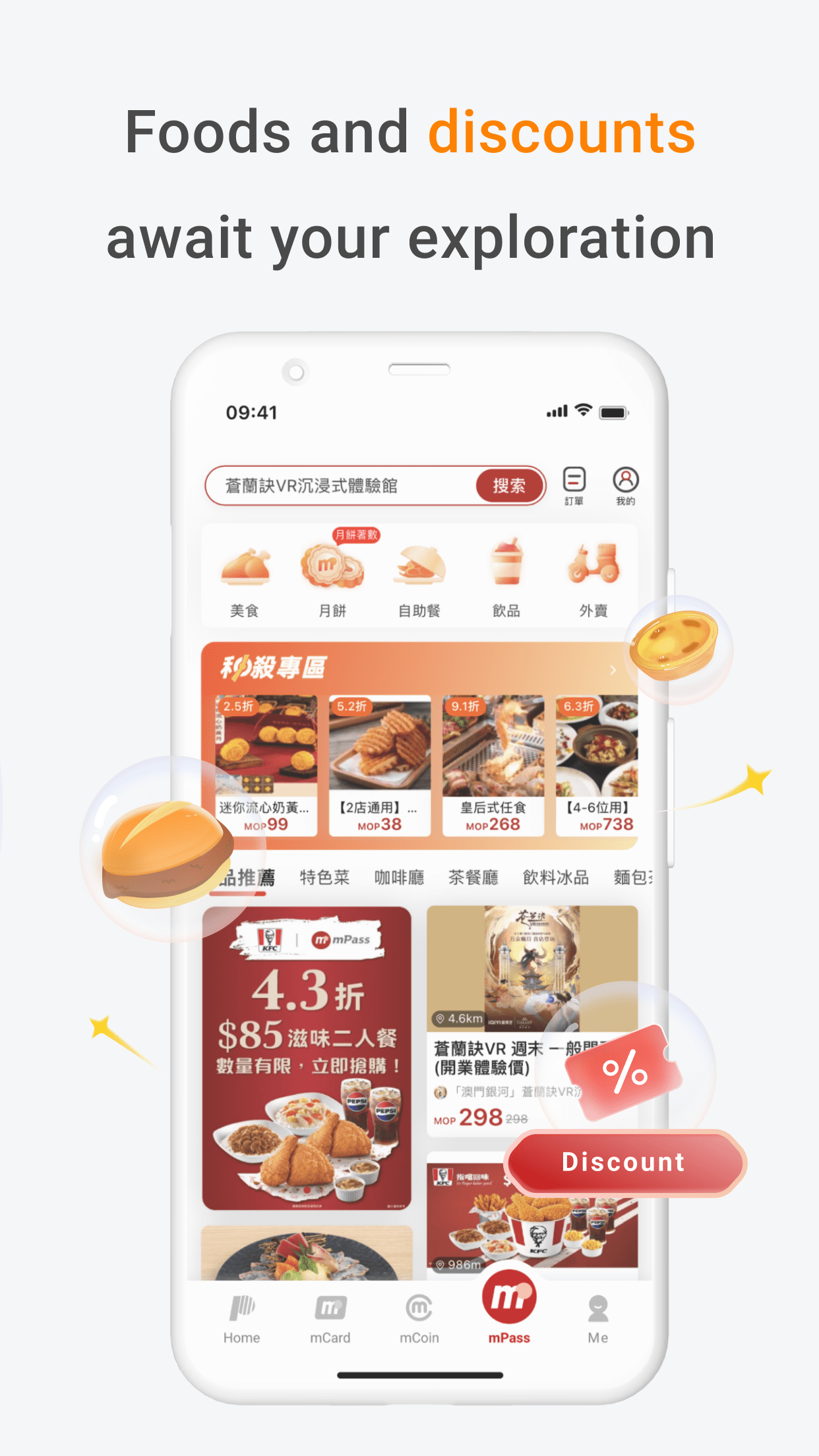 澳門通截图