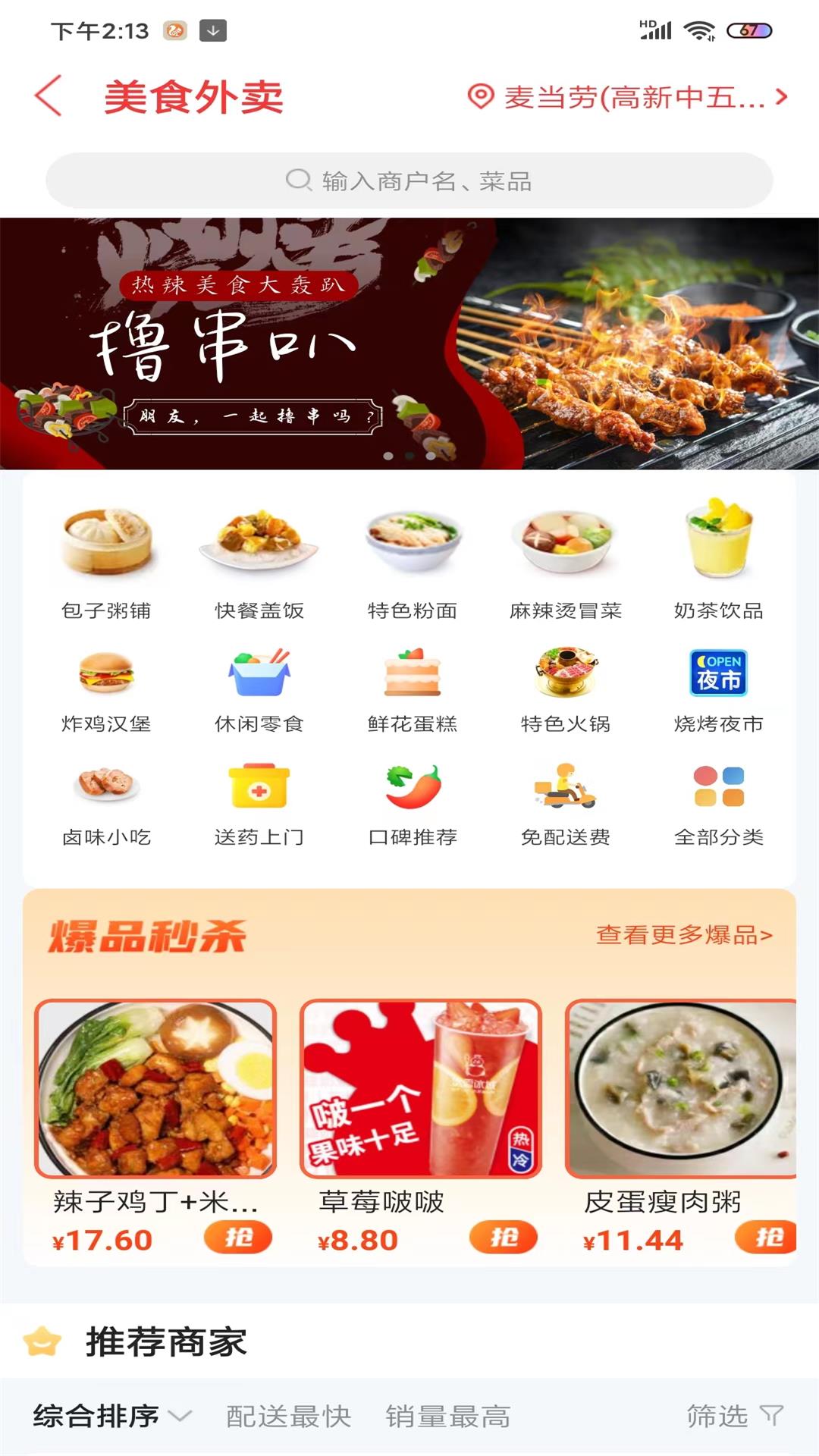 剑河生活圈截图