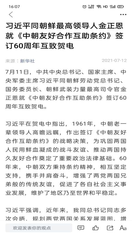 爱市北截图