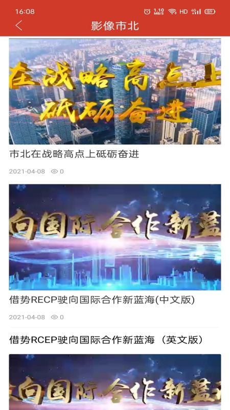 爱市北截图