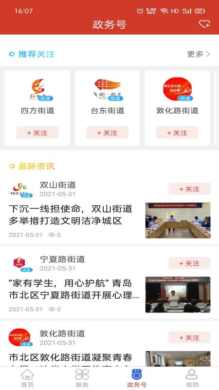 爱市北截图