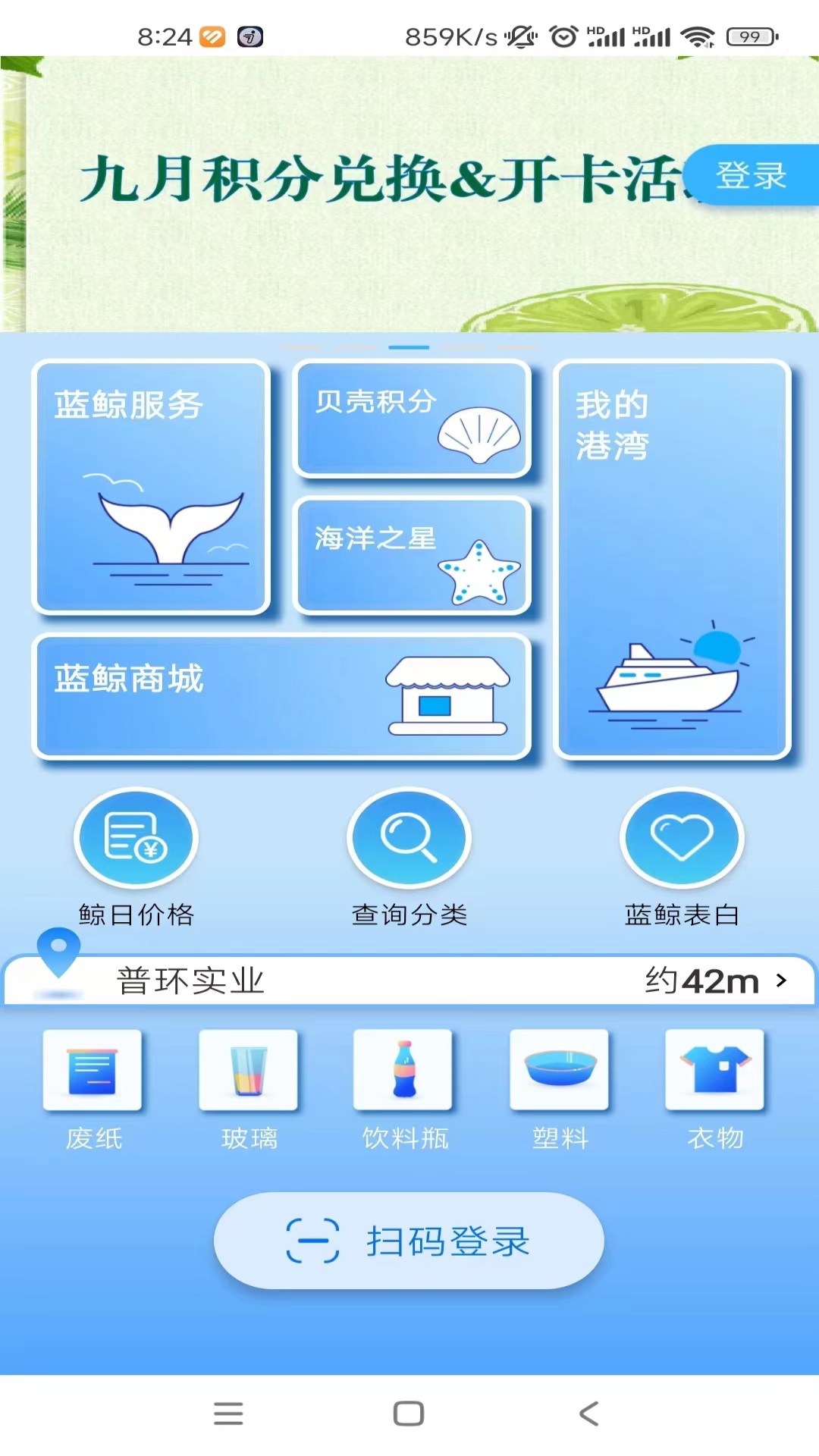 蓝鲸资源截图