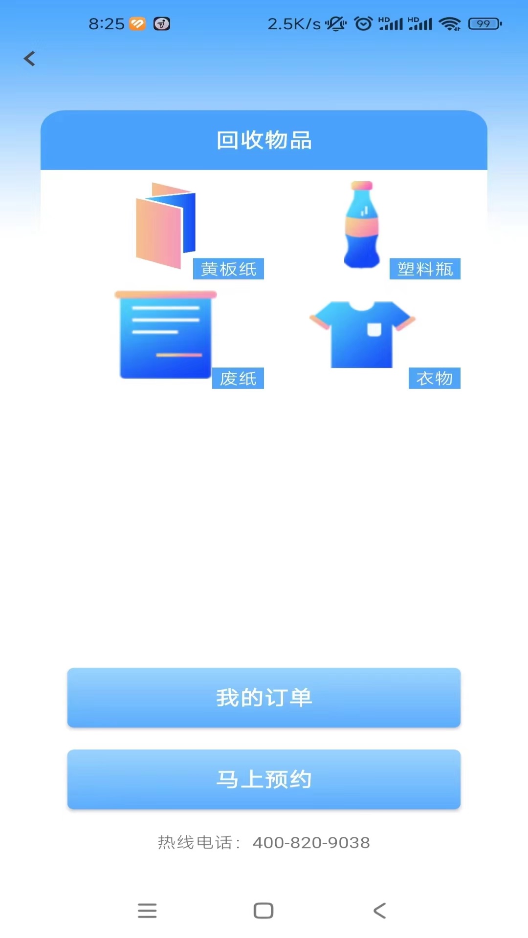 蓝鲸资源截图