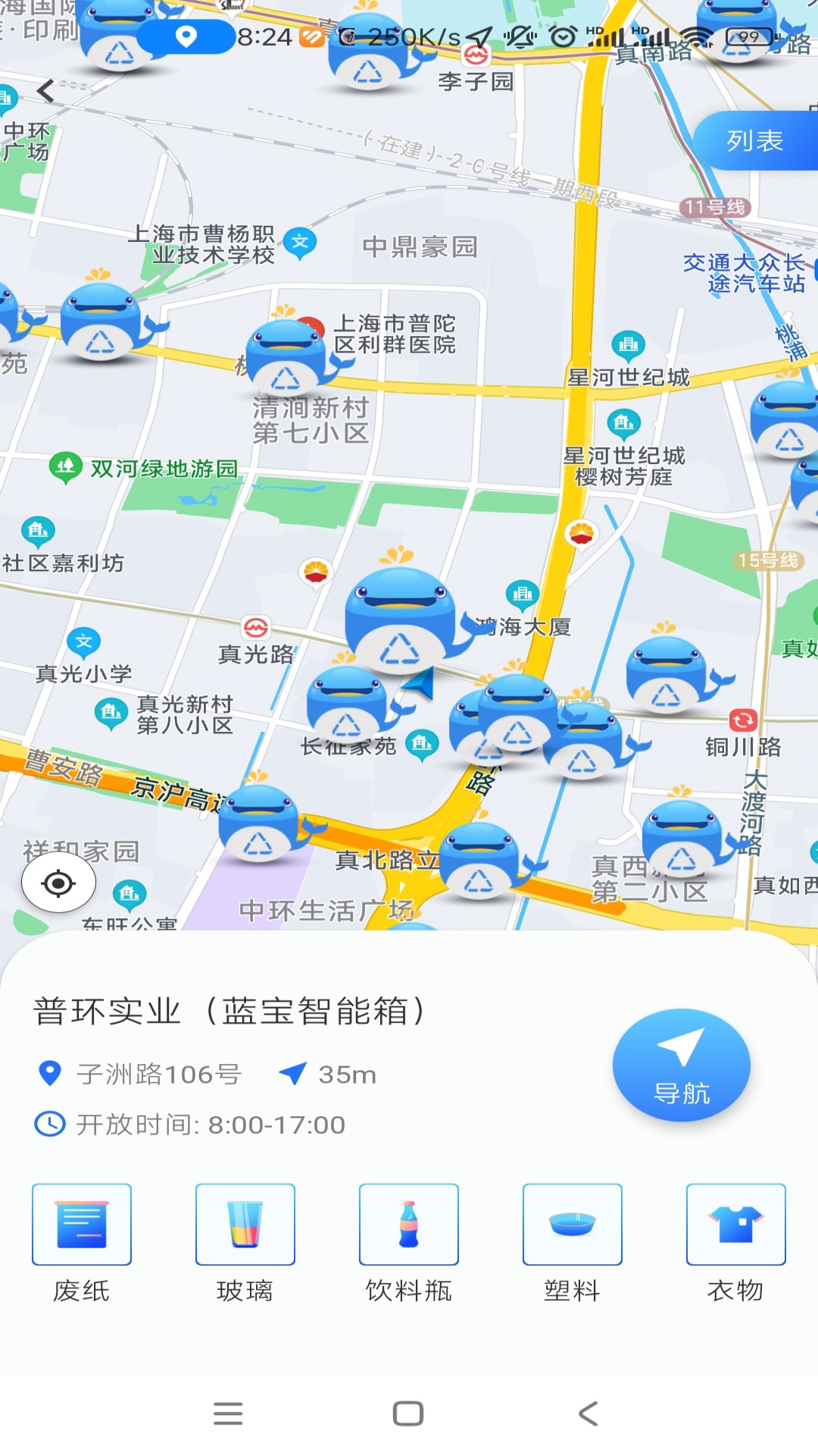 蓝鲸资源截图