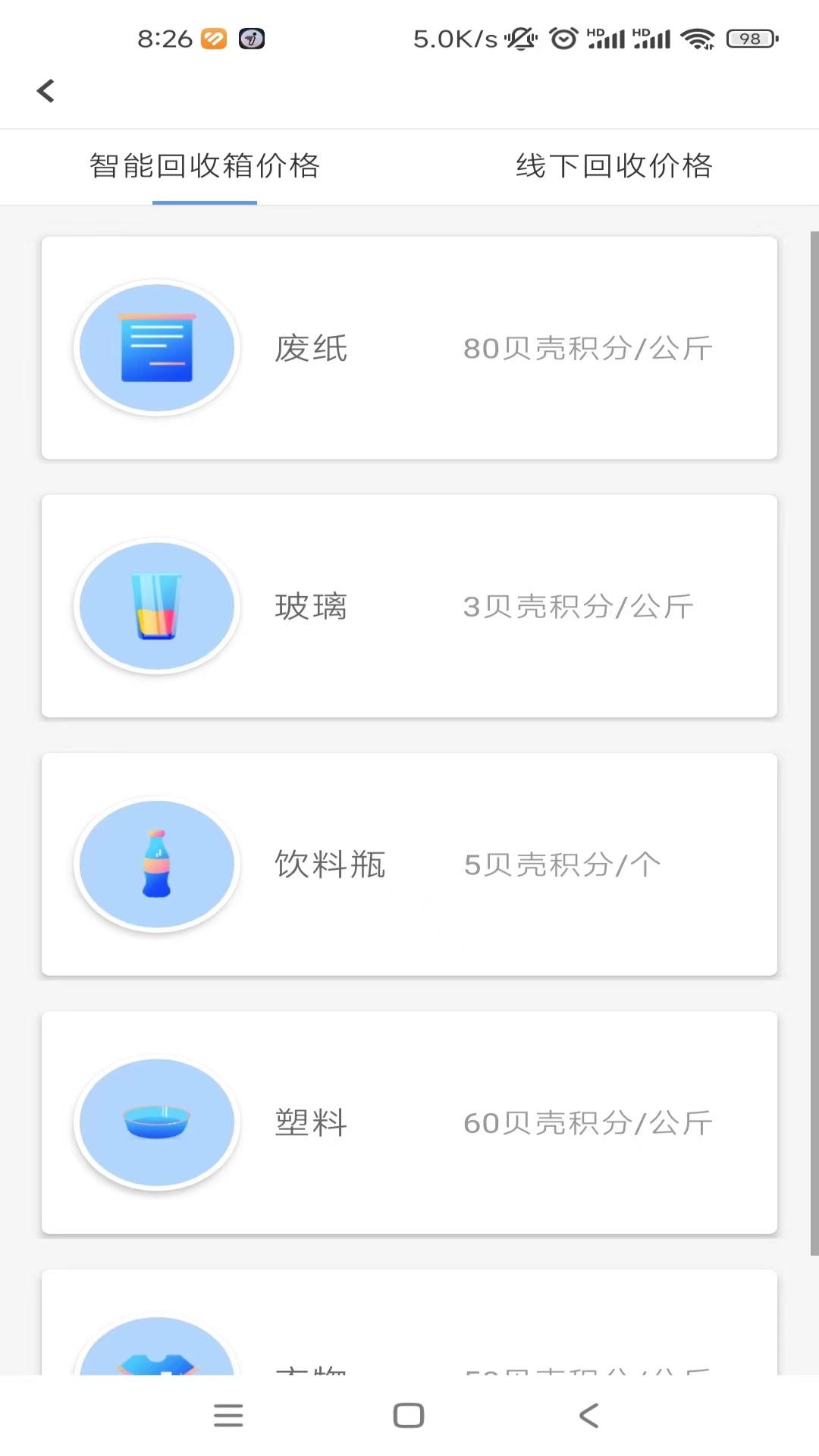 蓝鲸资源截图