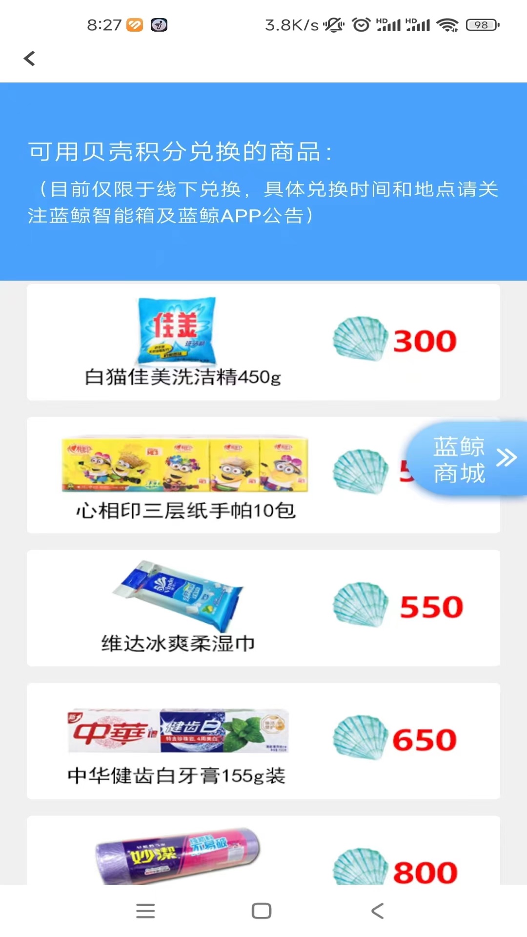 蓝鲸资源截图