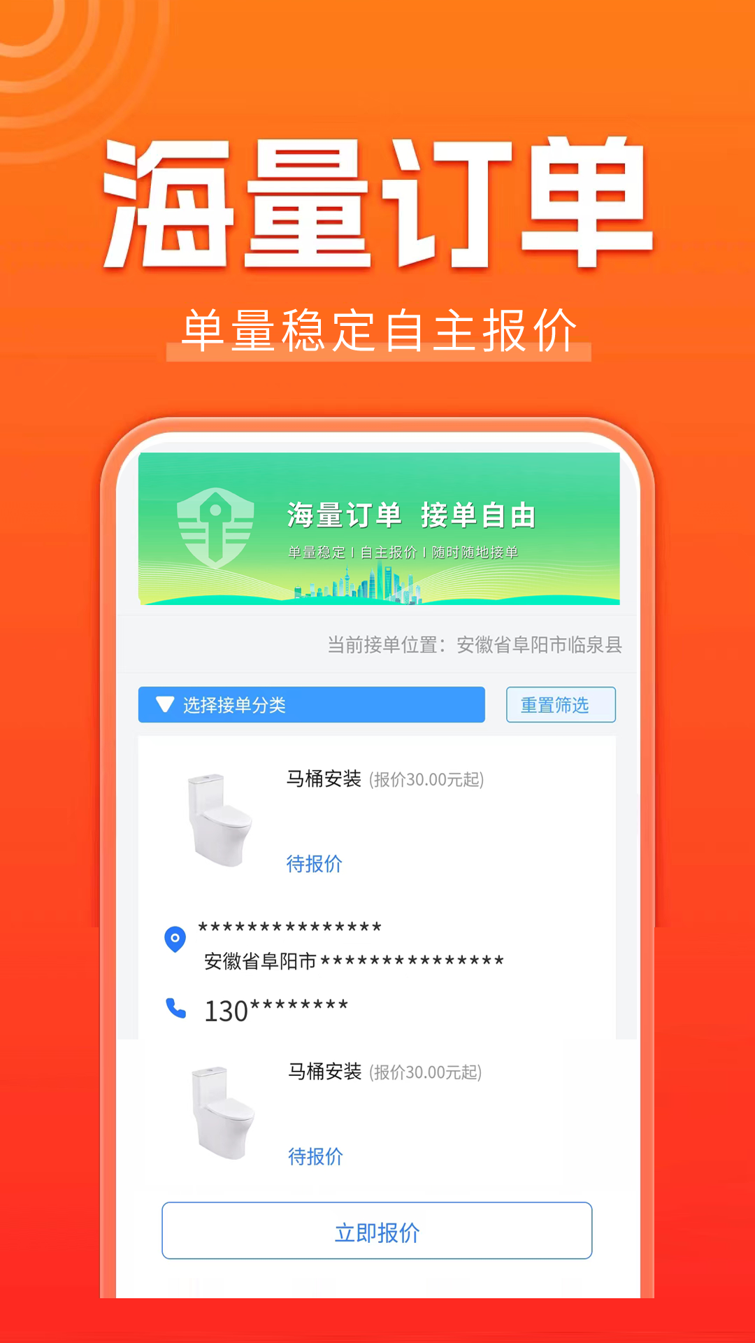 今师傅师傅端截图