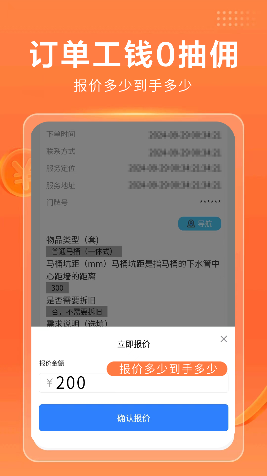 今师傅师傅端截图
