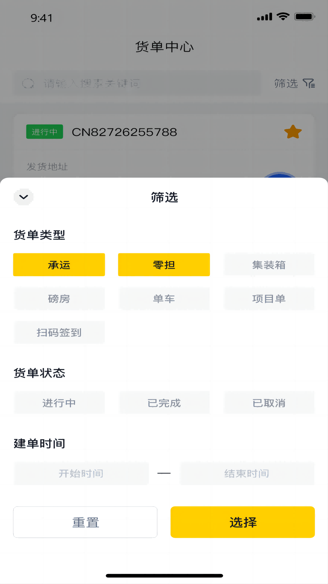 陆运帮截图