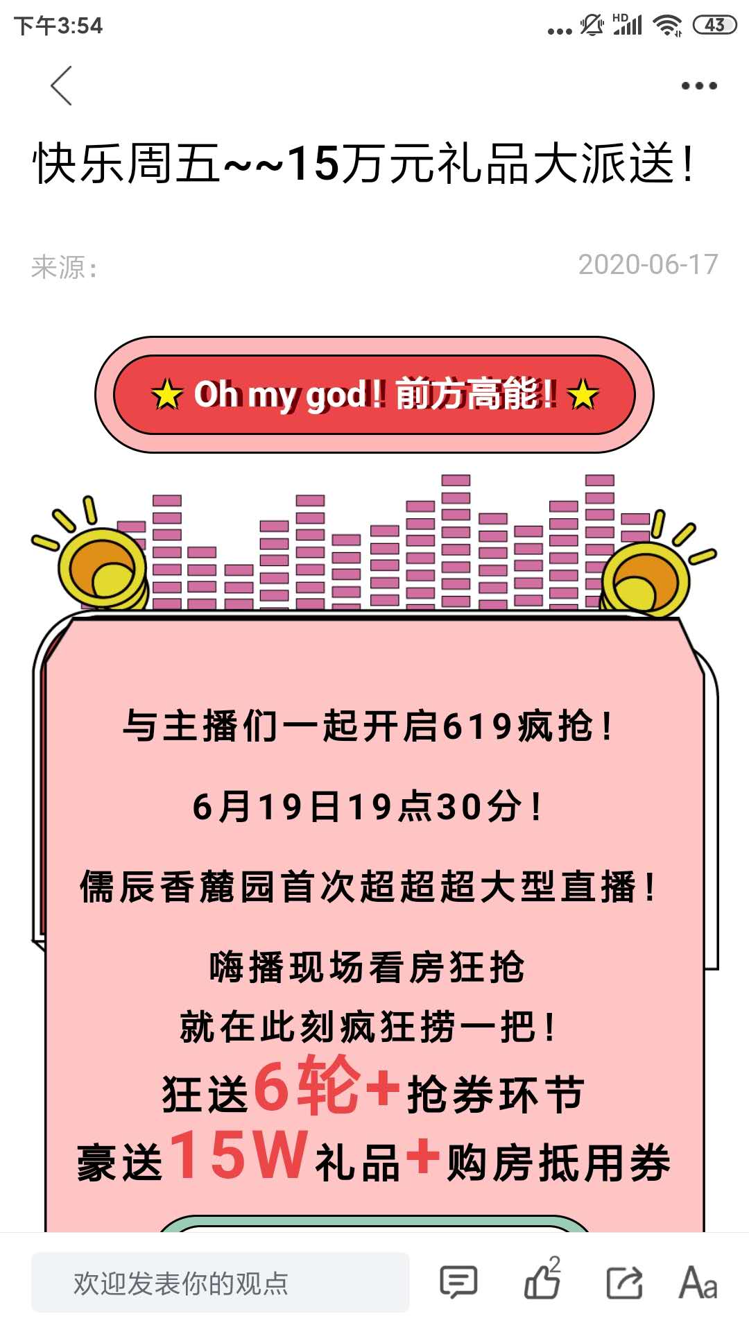 沂源融媒截图