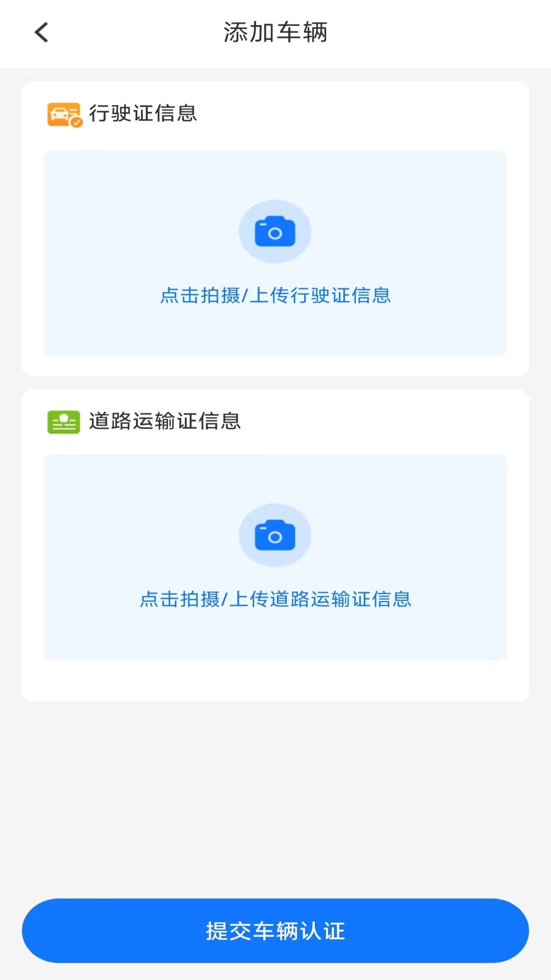 数融运通截图