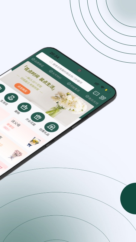 花枝鲜花截图