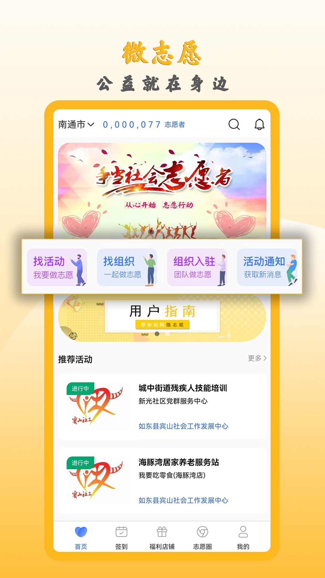 微志愿截图