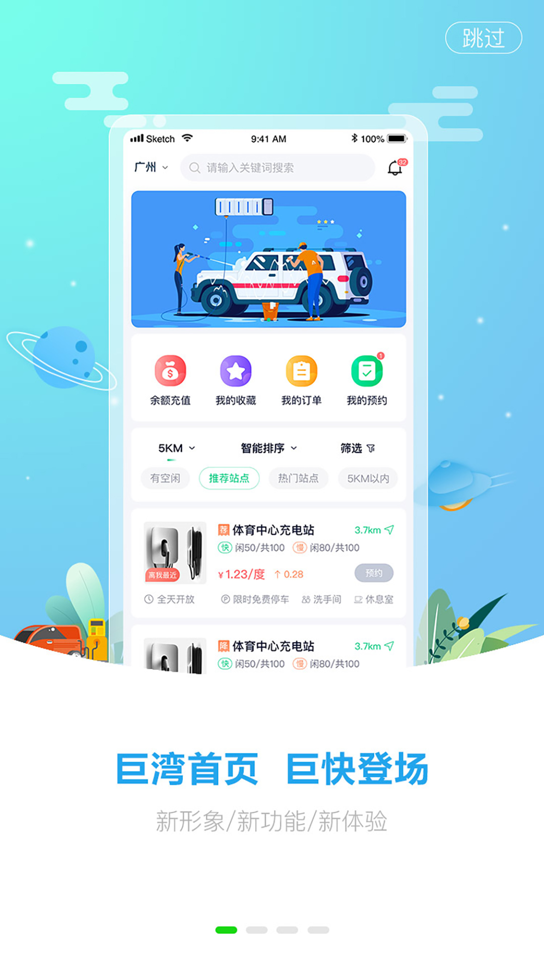 巨湾巨快截图