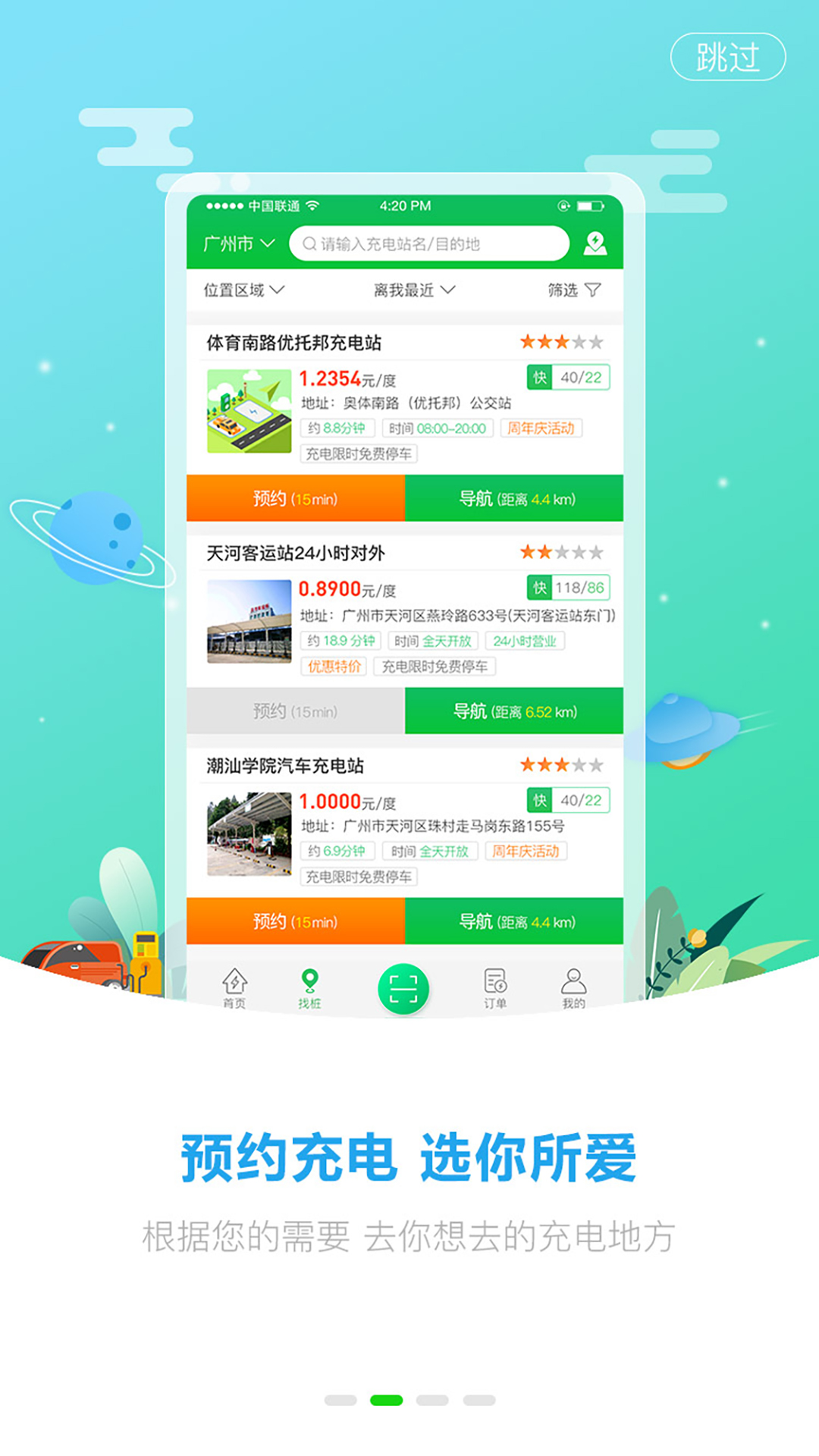 巨湾巨快截图