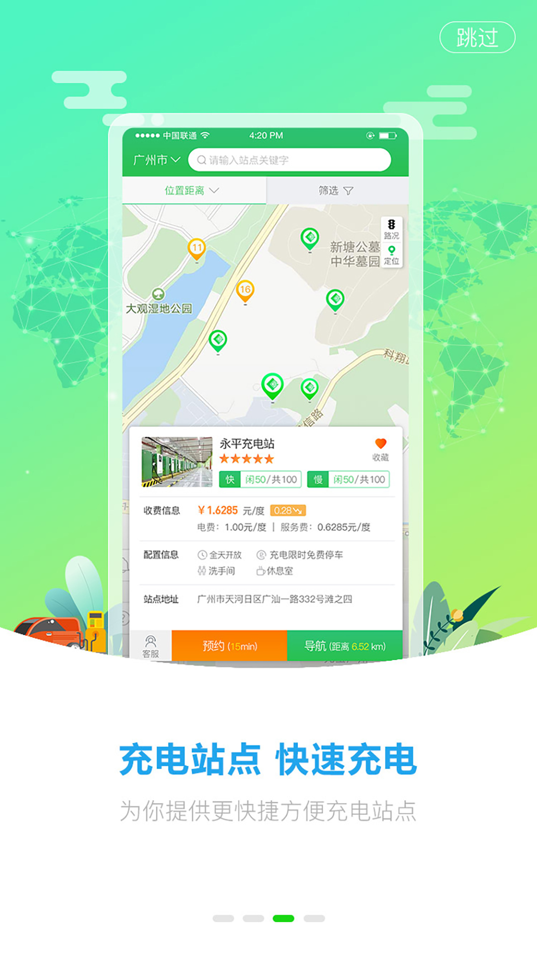 巨湾巨快截图