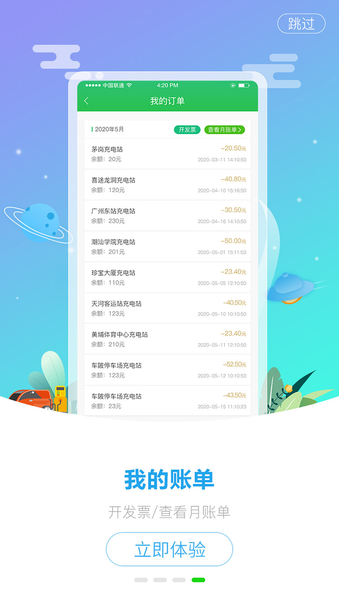 巨湾巨快截图