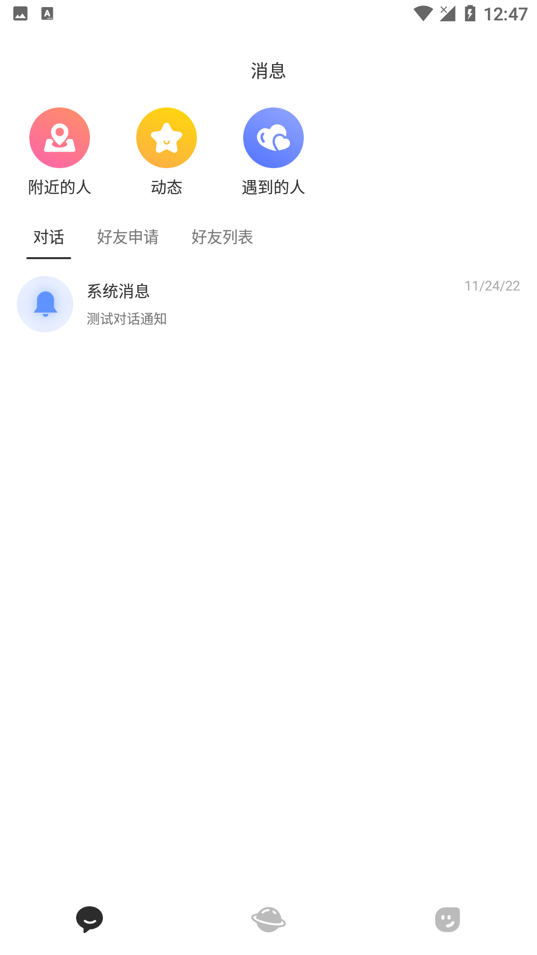 蜜聊LOVE截图