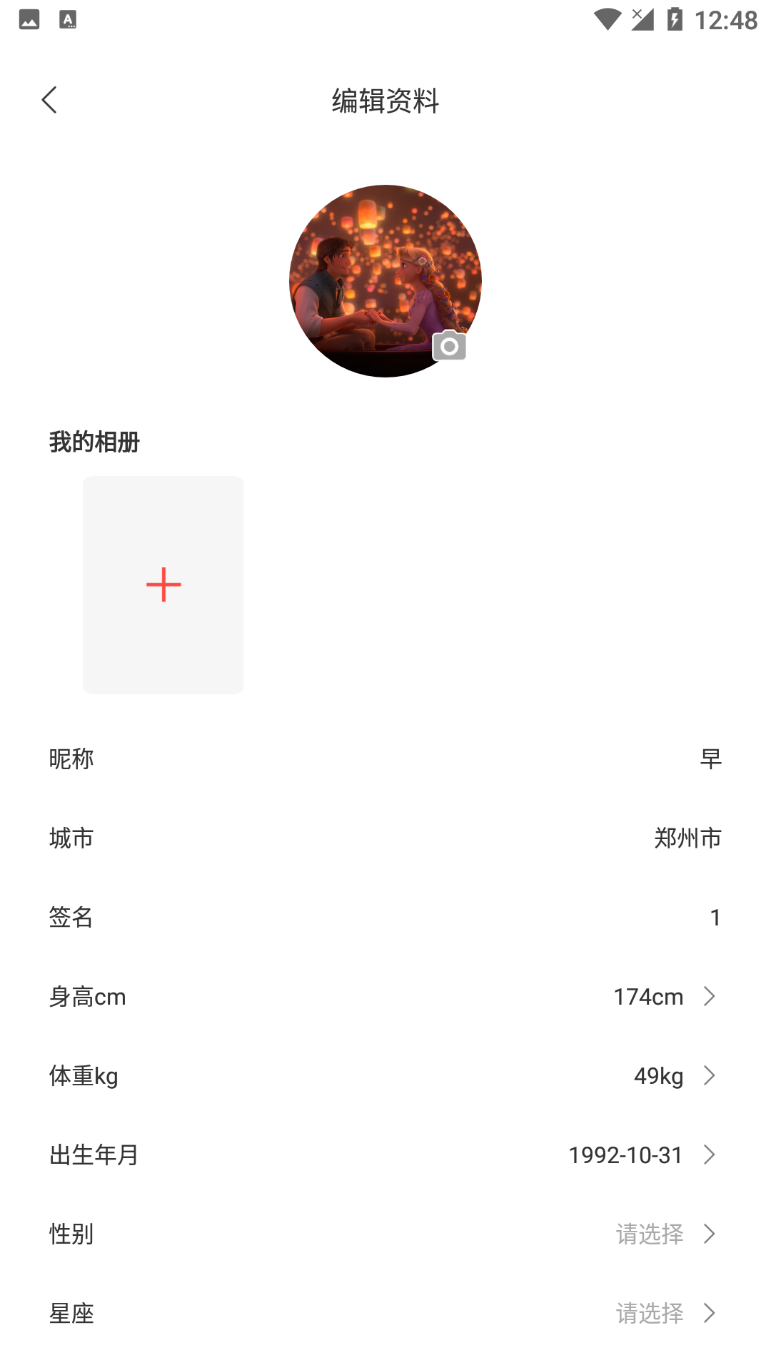 蜜聊LOVE截图