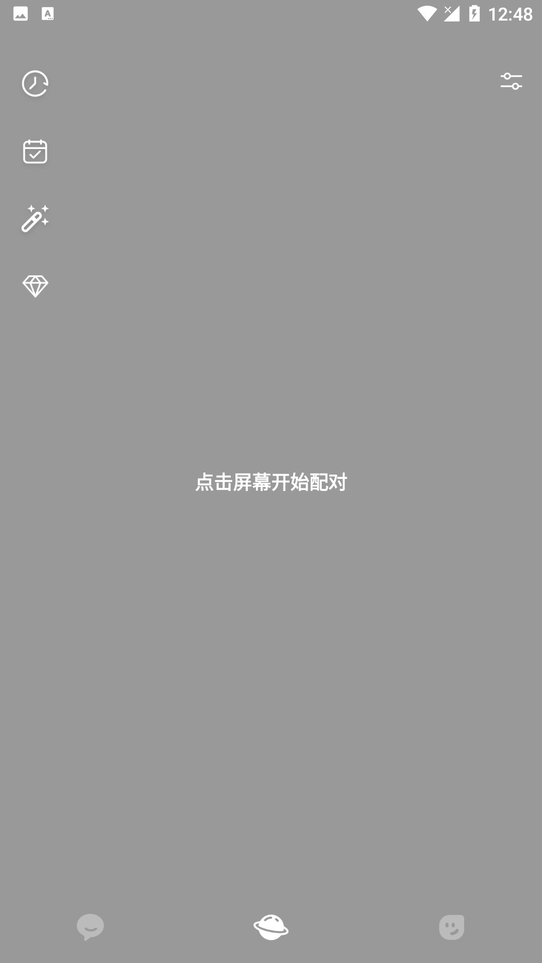 蜜聊LOVE截图
