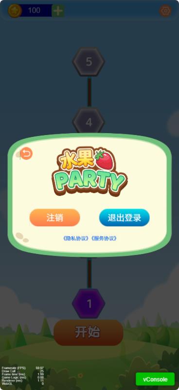 水果party截图