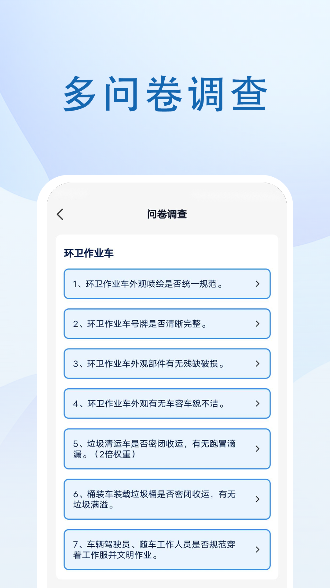 社区巡检截图