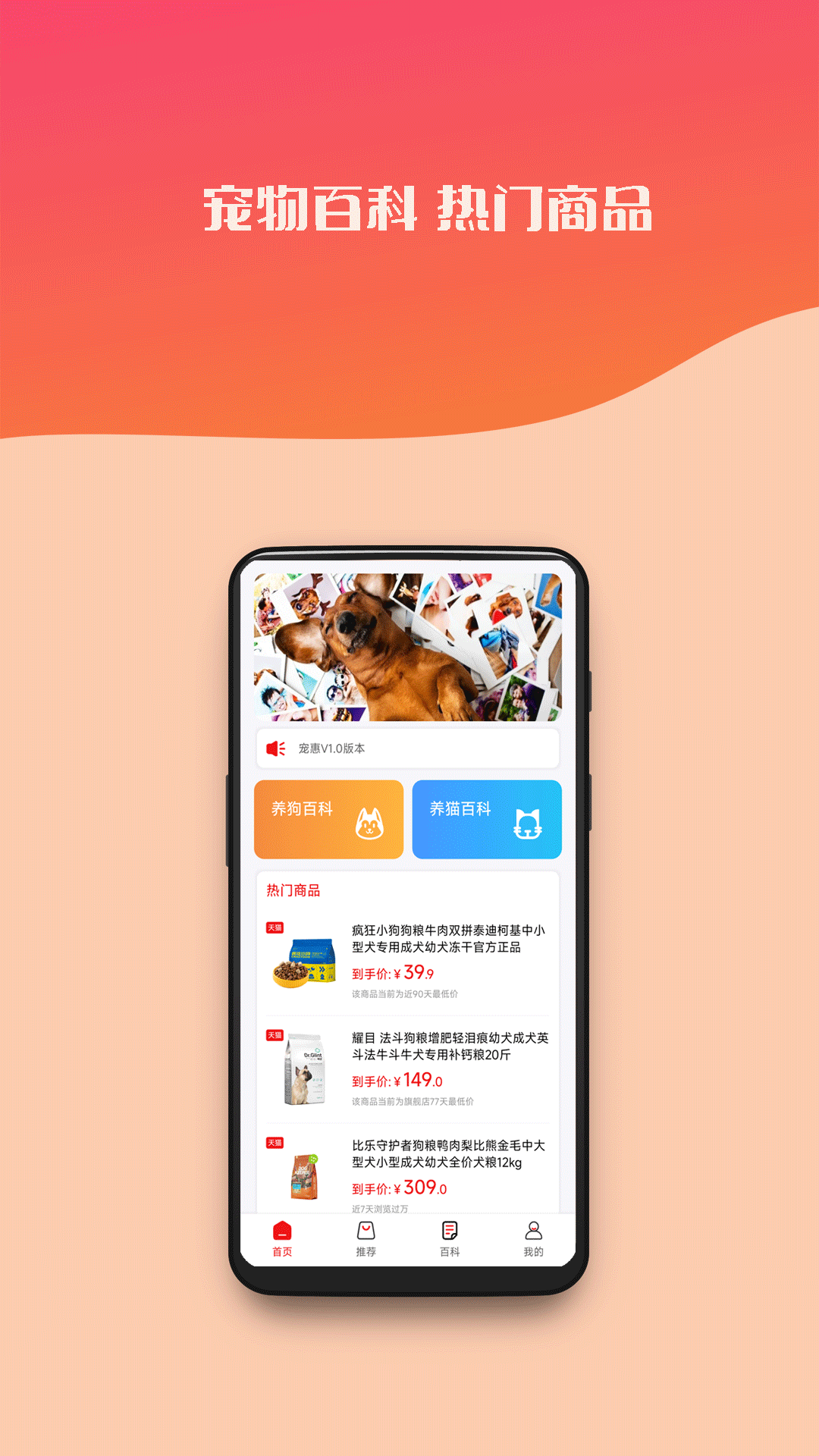 宠惠截图