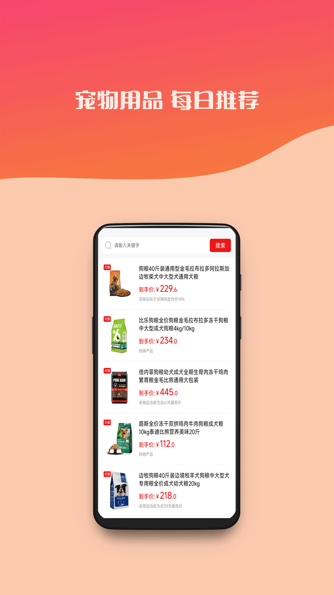 宠惠截图