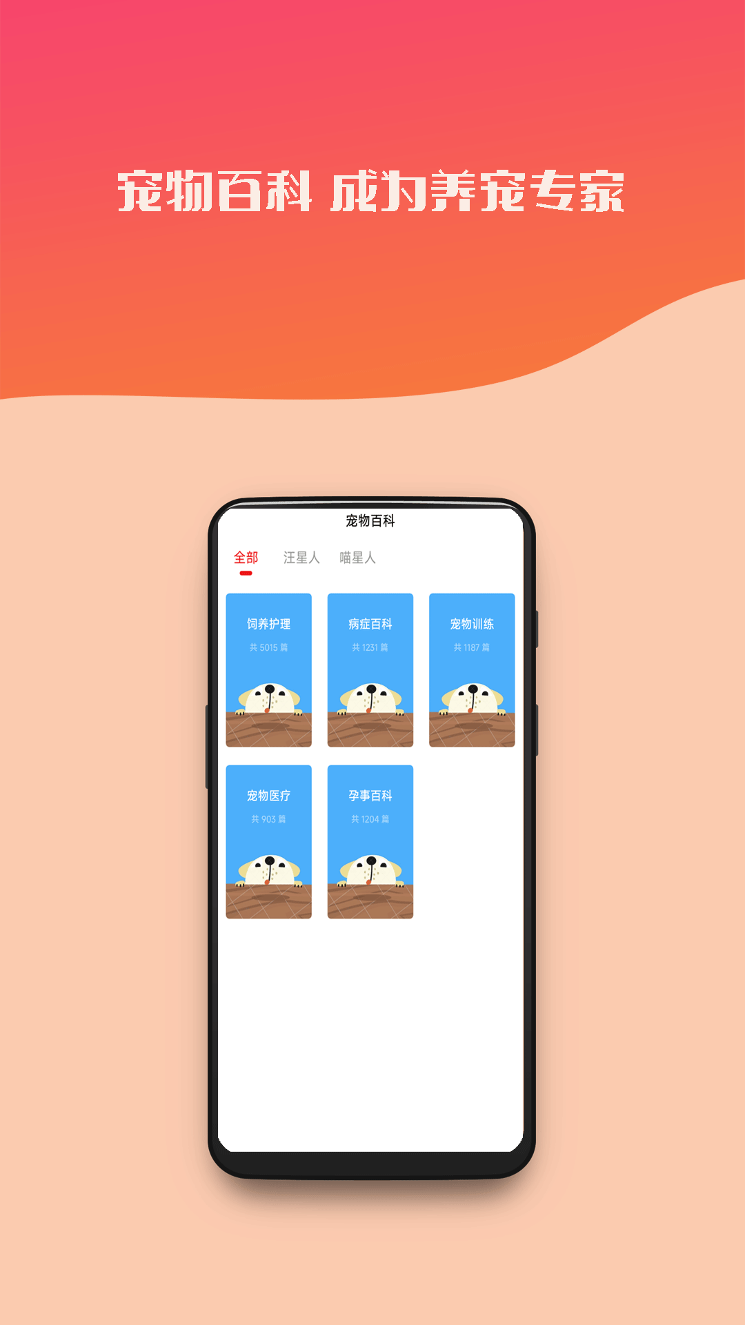 宠惠截图