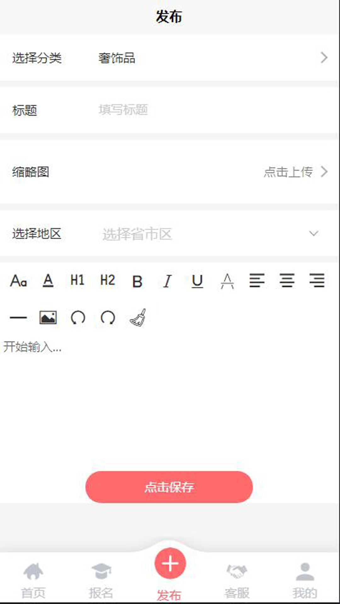 钢都网截图