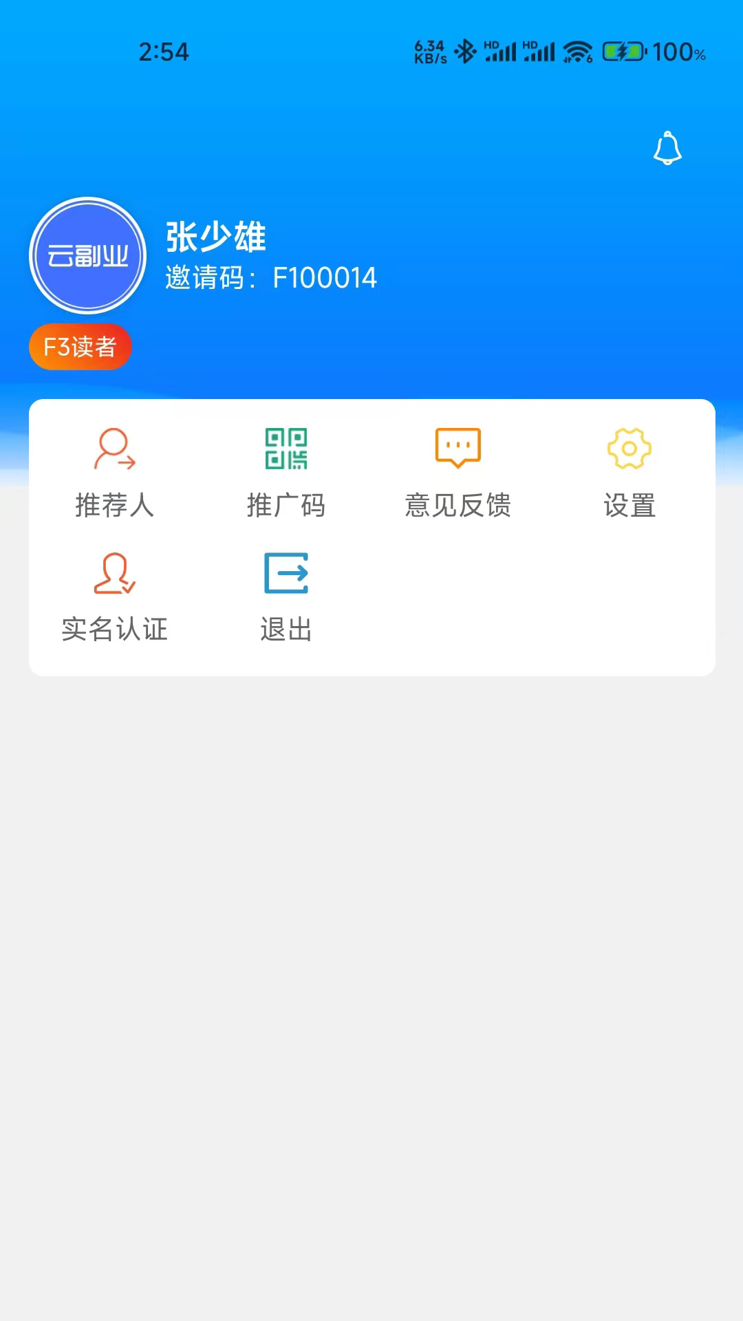 云副业截图