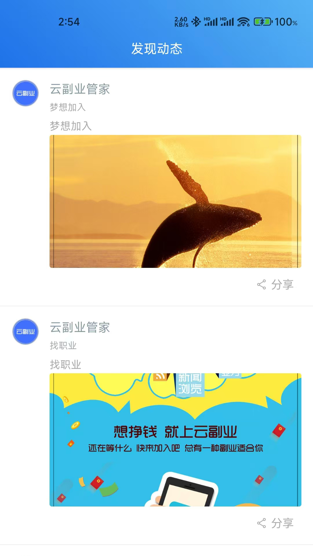 云副业截图