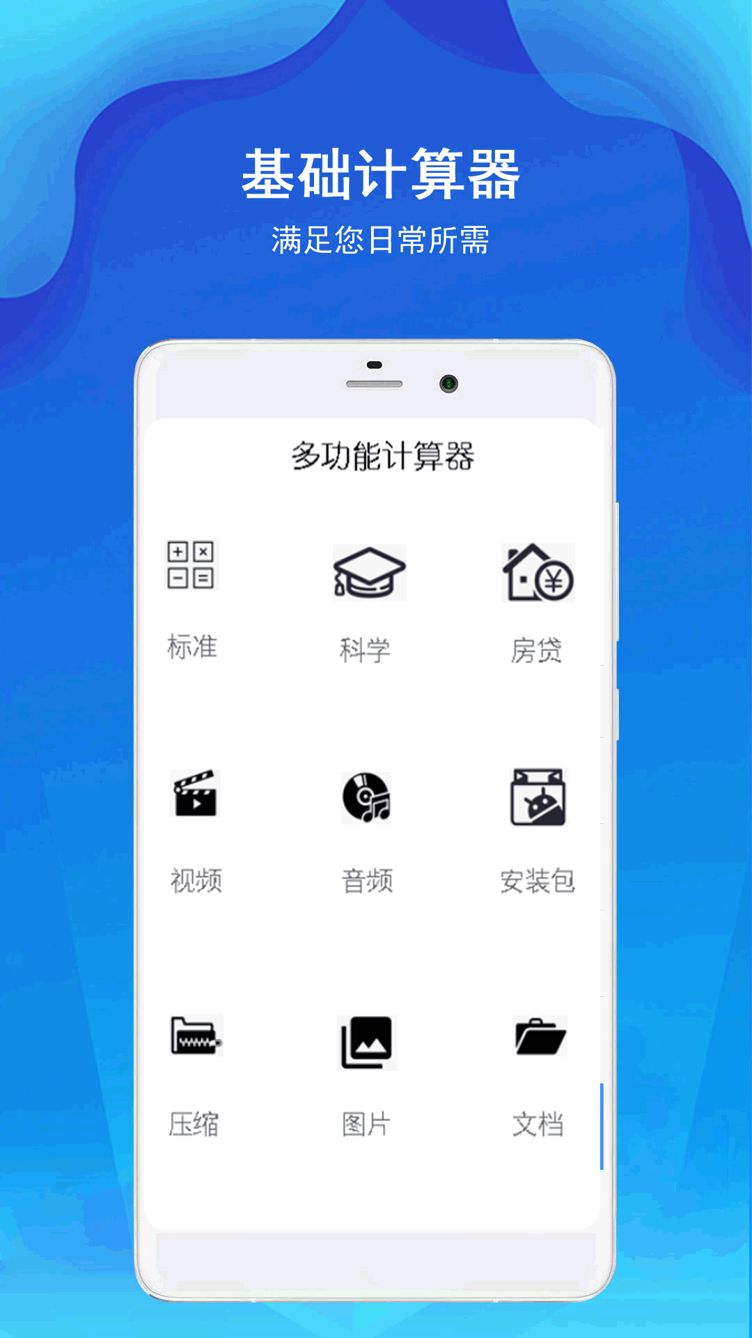 减肥轻断食截图