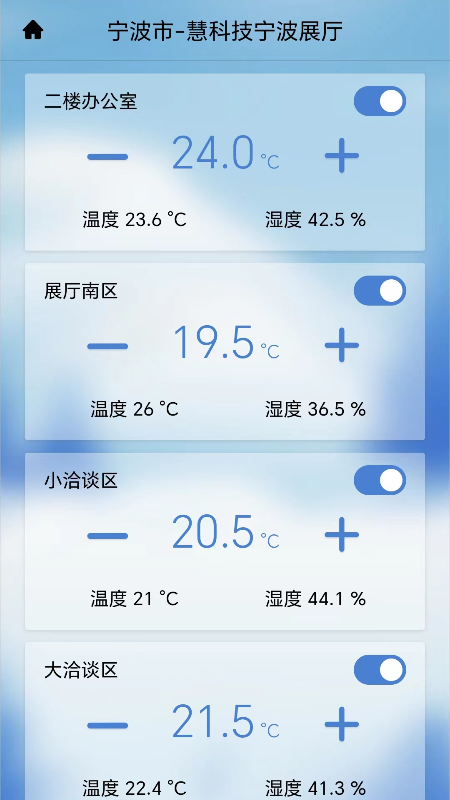 慧科技截图