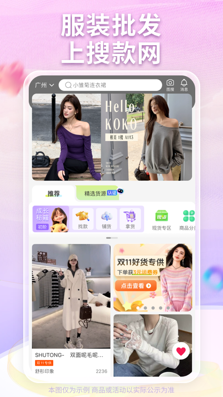搜款网截图