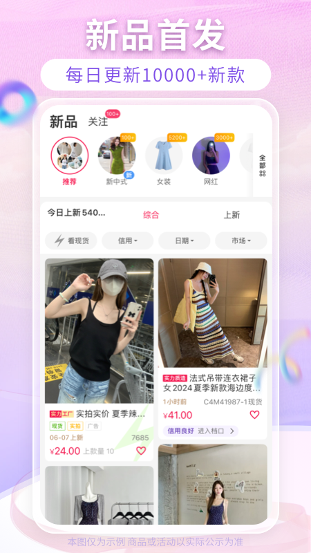 搜款网截图