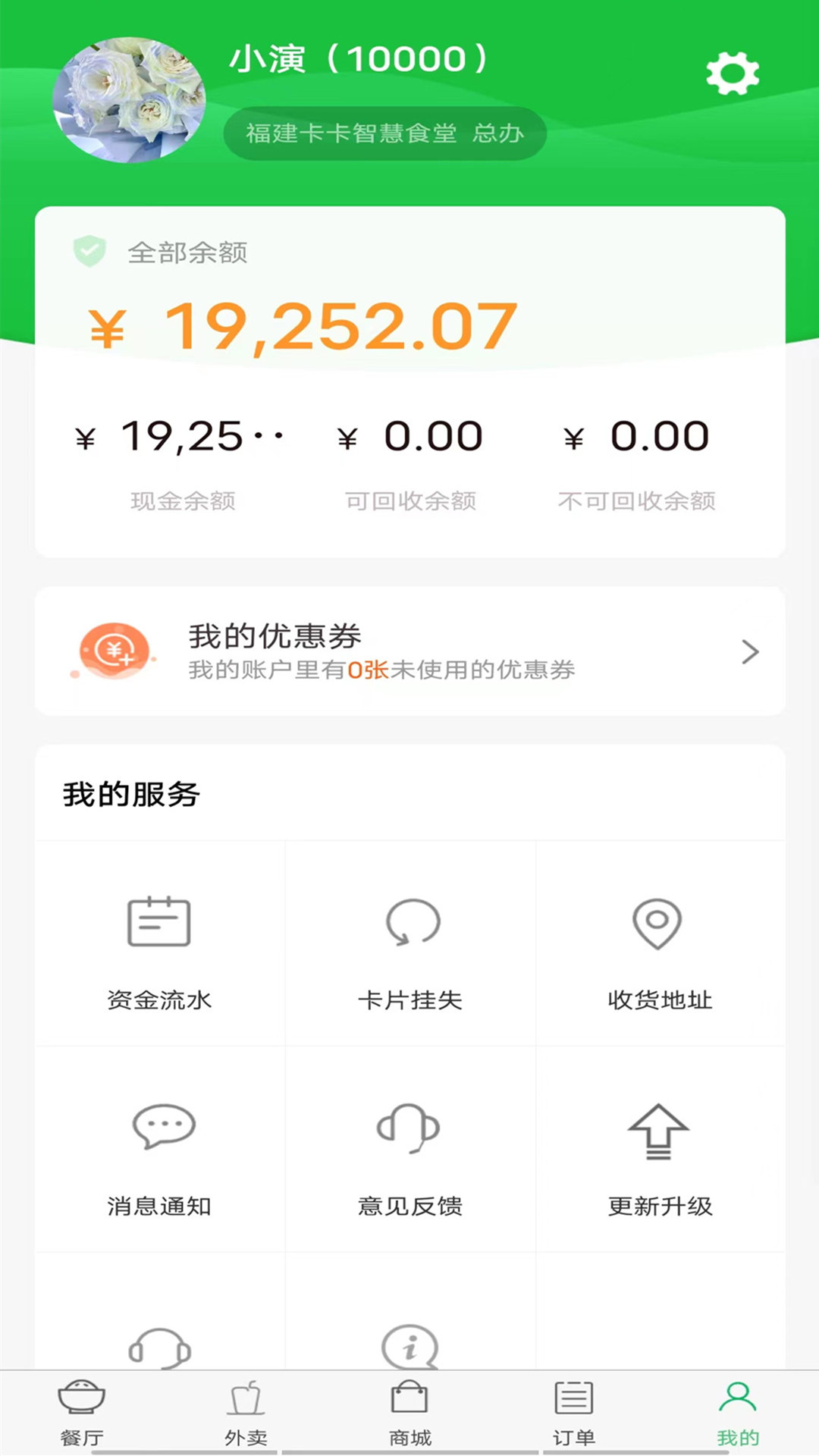 易订易购截图