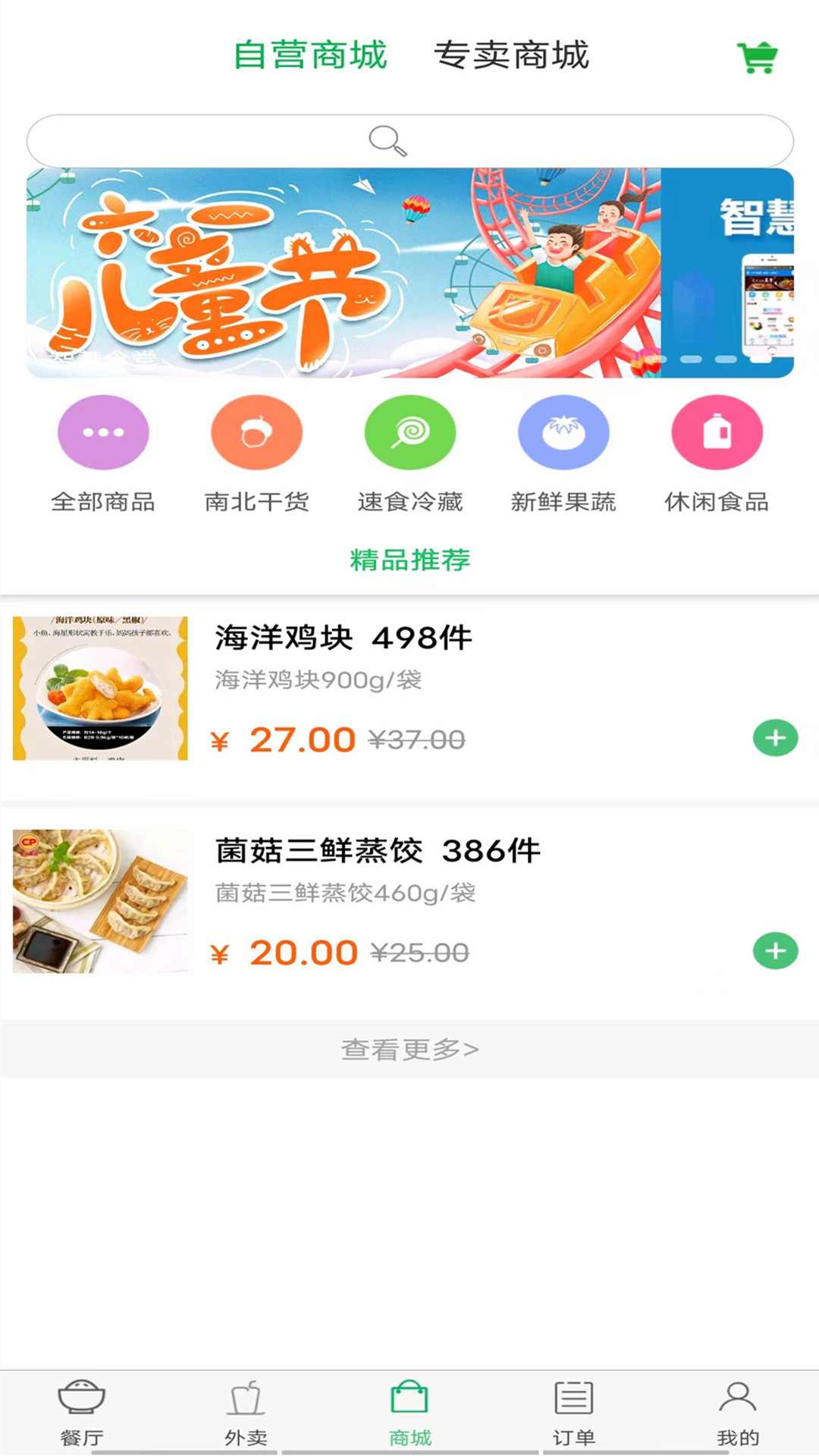 易订易购截图