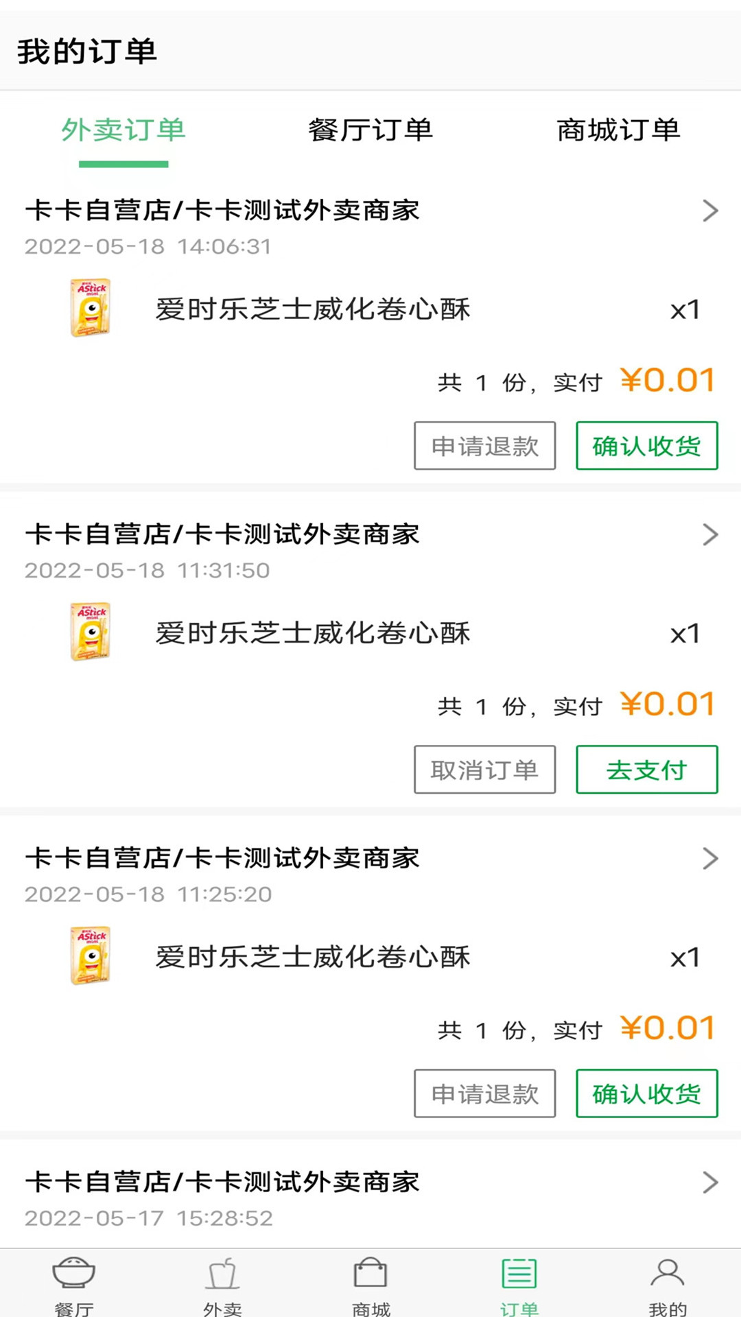 易订易购截图