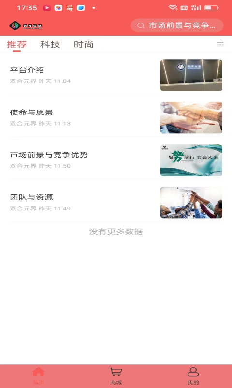 元界生活截图