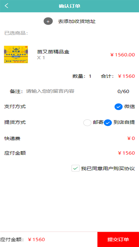 苗又苗截图