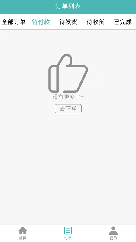苗又苗截图