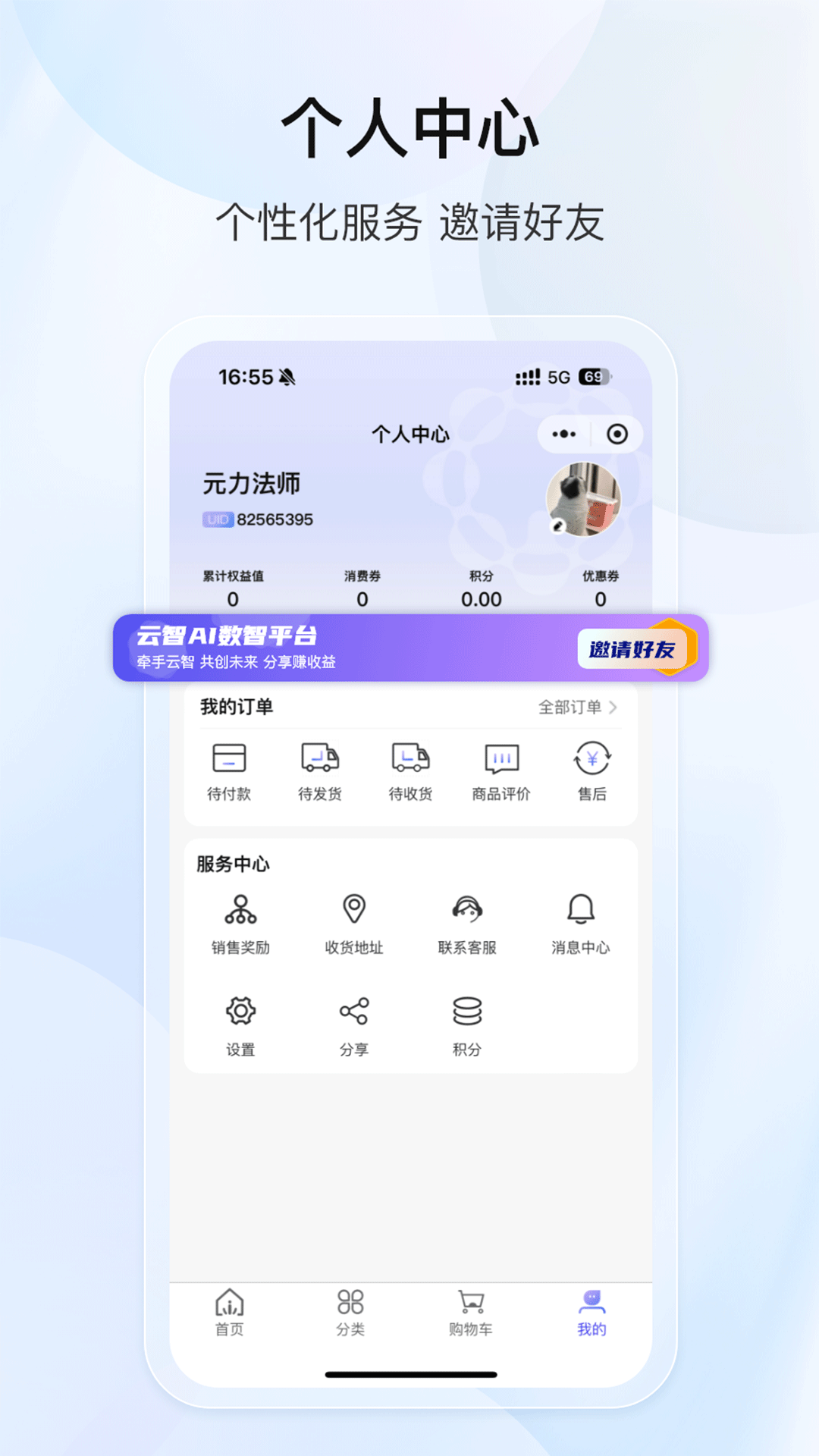 云智万物截图
