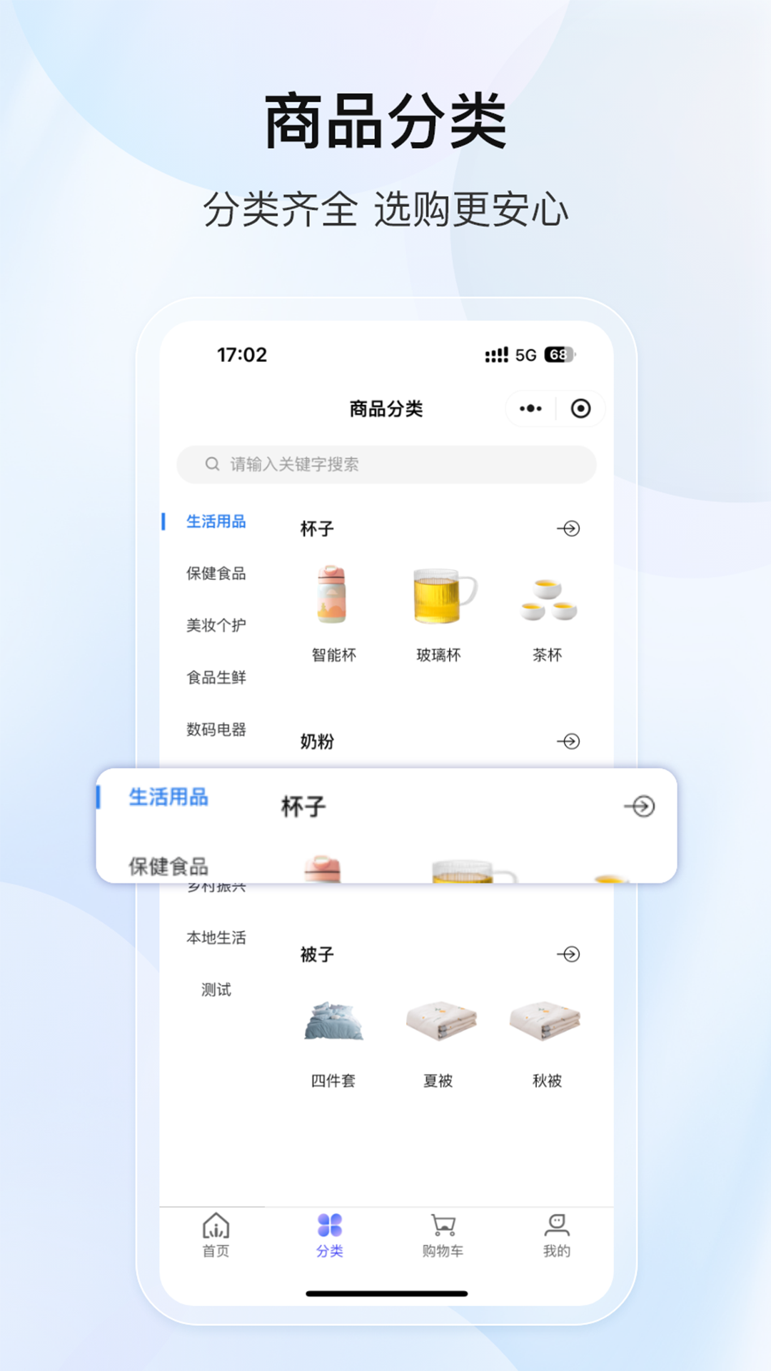 云智万物截图