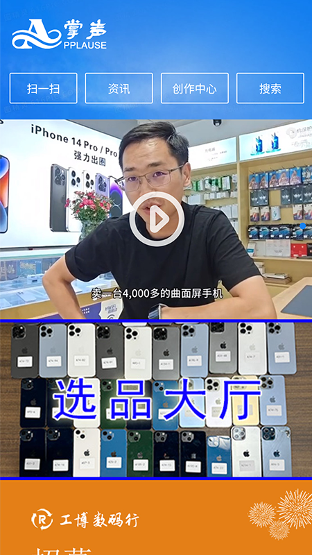 再声截图