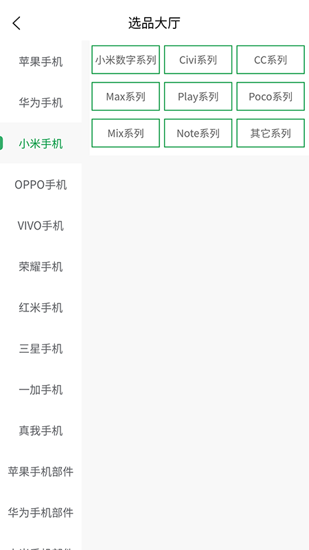 再声截图