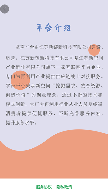 再声截图
