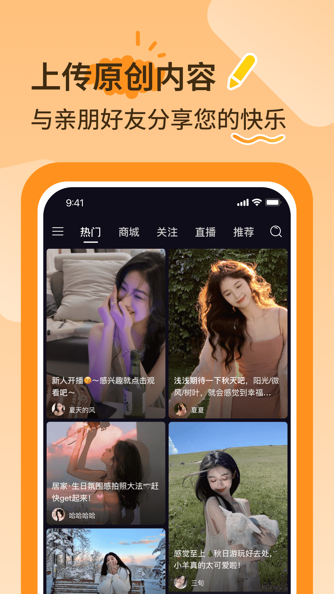 播城截图