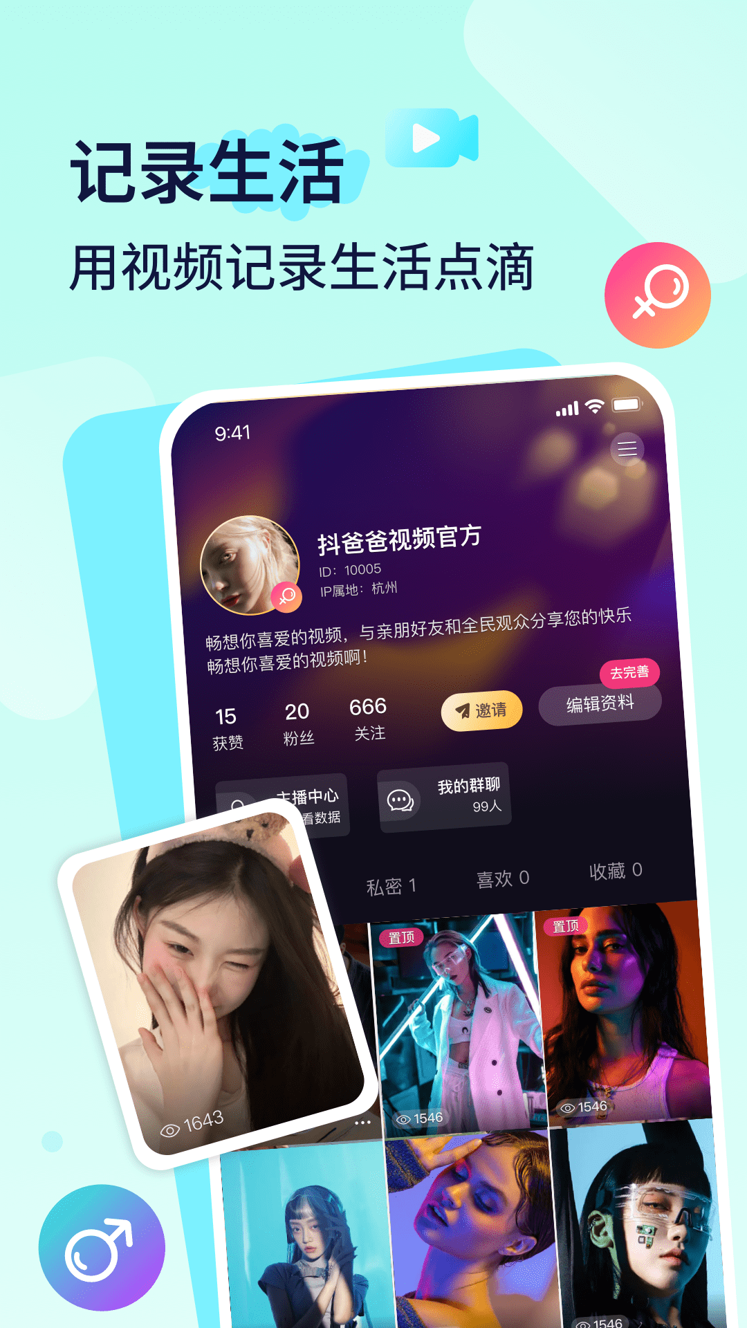 播城截图