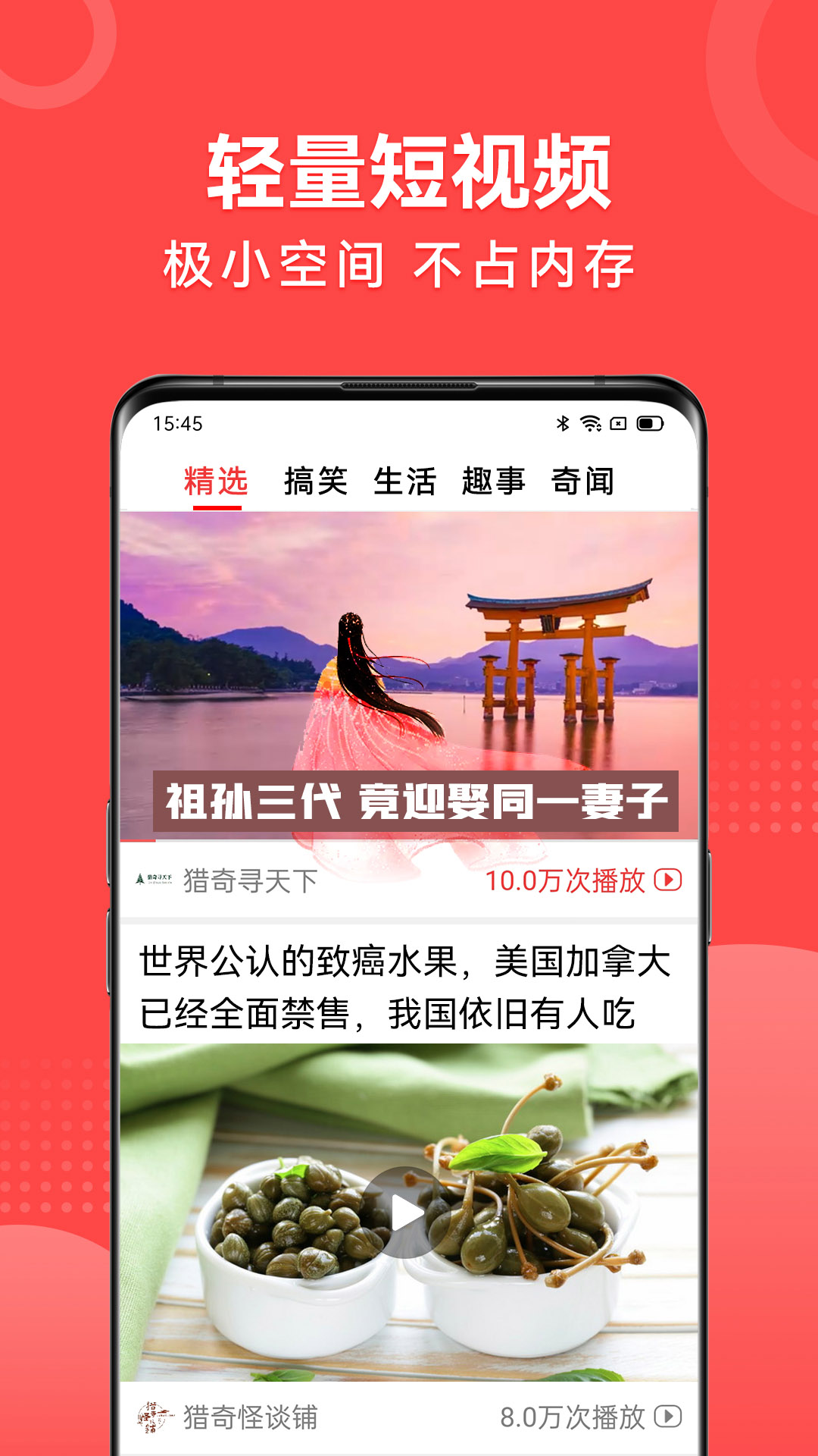 视频看天下截图